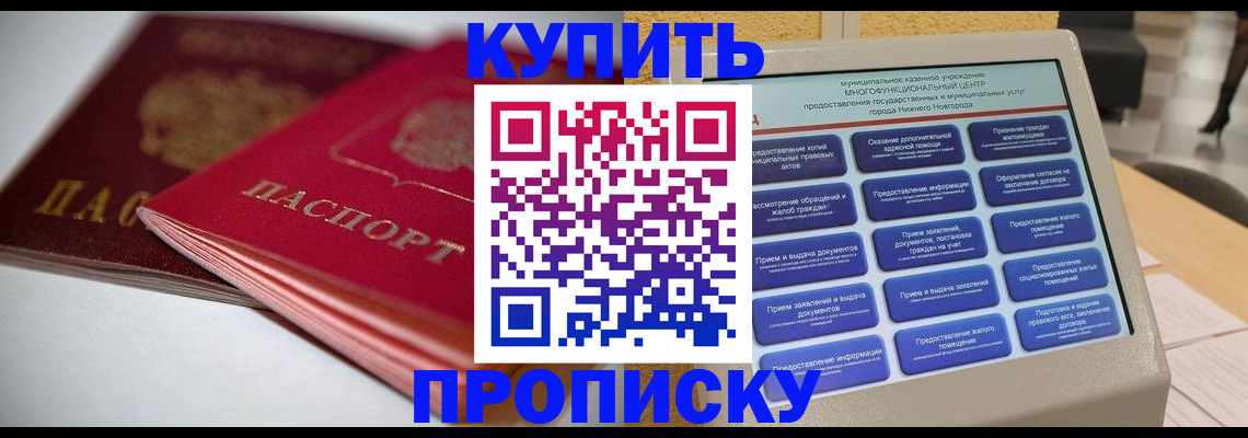 регистрация для школы в Новороссийске