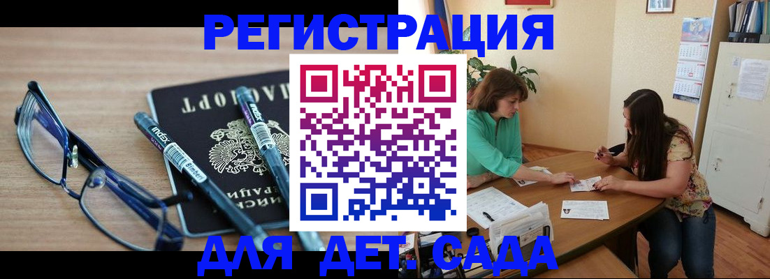 регистрация в Новороссийске