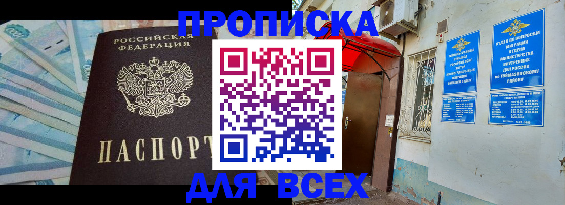 временная регистрация адрес в Новороссийске